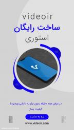 ویدیوآی آر - videoir Digital-Marketing-03