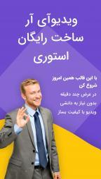 ویدیوآی آر - videoir Digital-Marketing-02