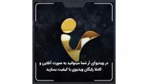 ویدیوآی آر - videoir قالب ویدیو کامنت
