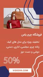 ویدیوآی آر - videoir 01 - قالب استوری تبلیغاتی